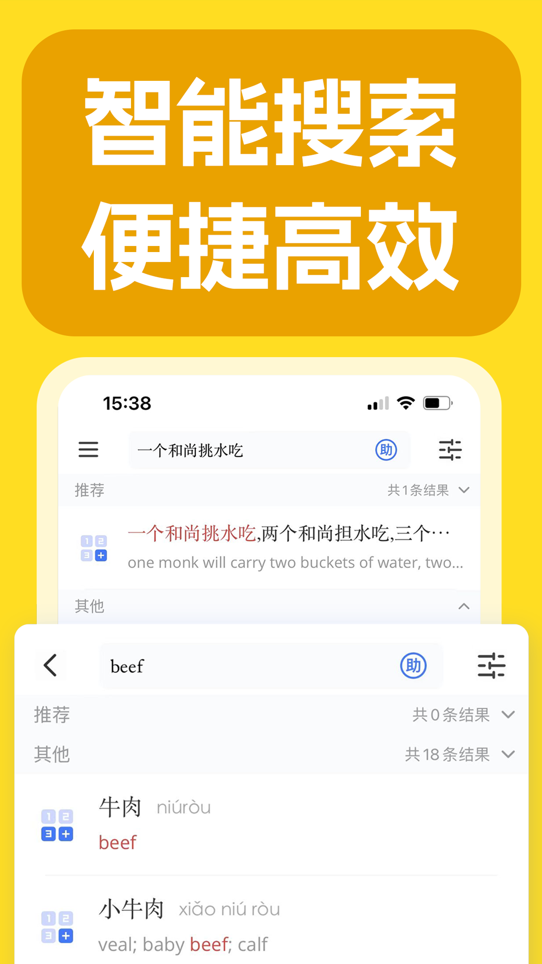 JUZI汉语 截图 2
