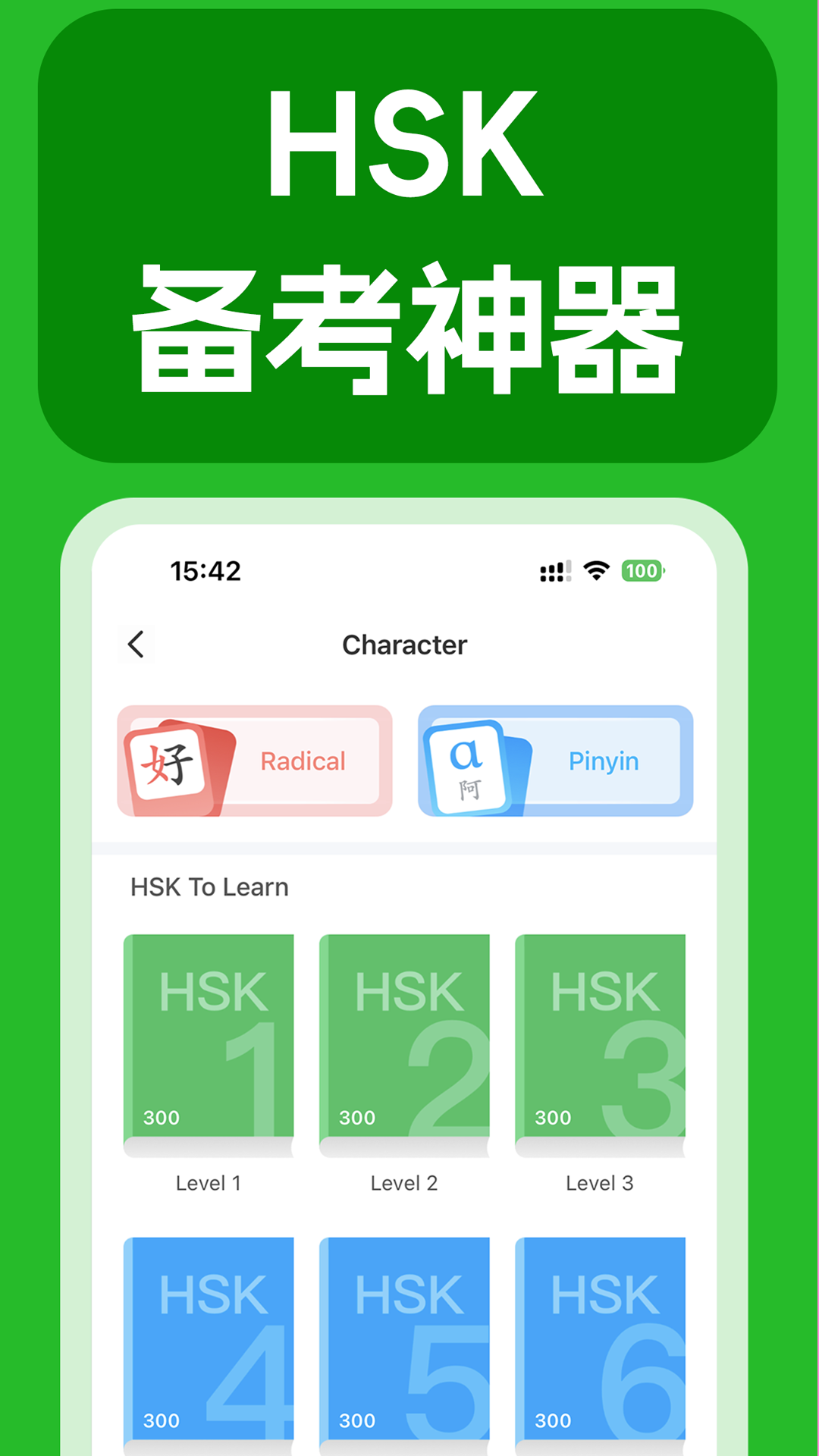 JUZI汉语 截图 3