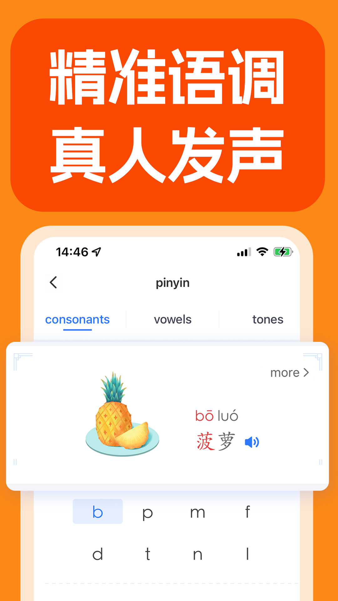JUZI汉语 截图 5