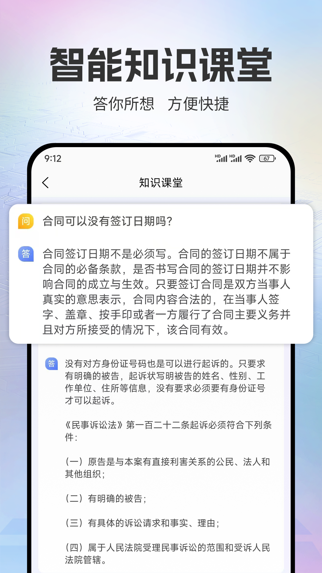 法立正 截图 3