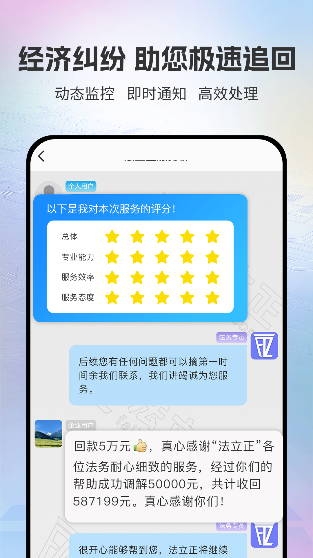 法立正 截图 4