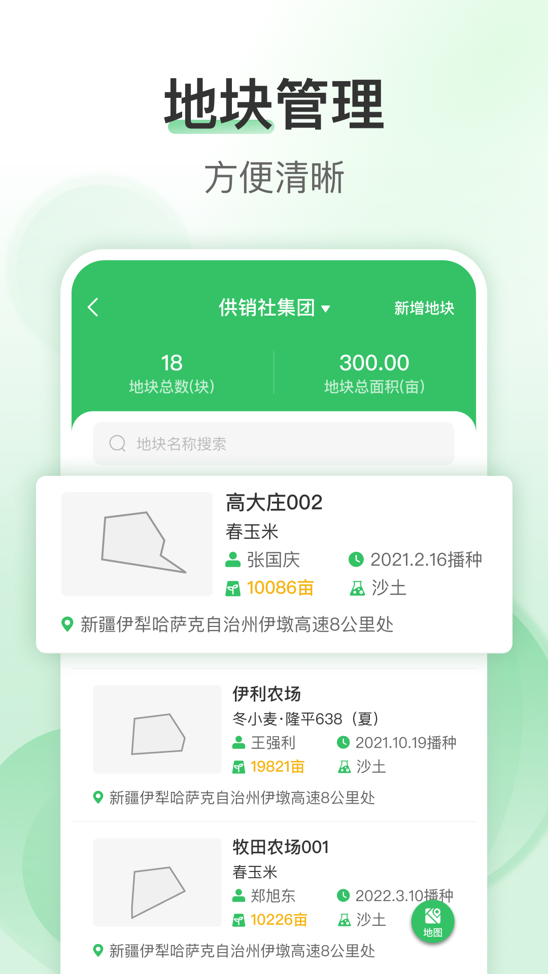 e田智耘 截图 1