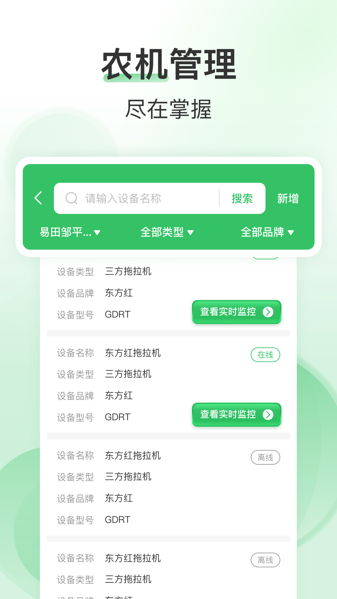 e田智耘 截图 2
