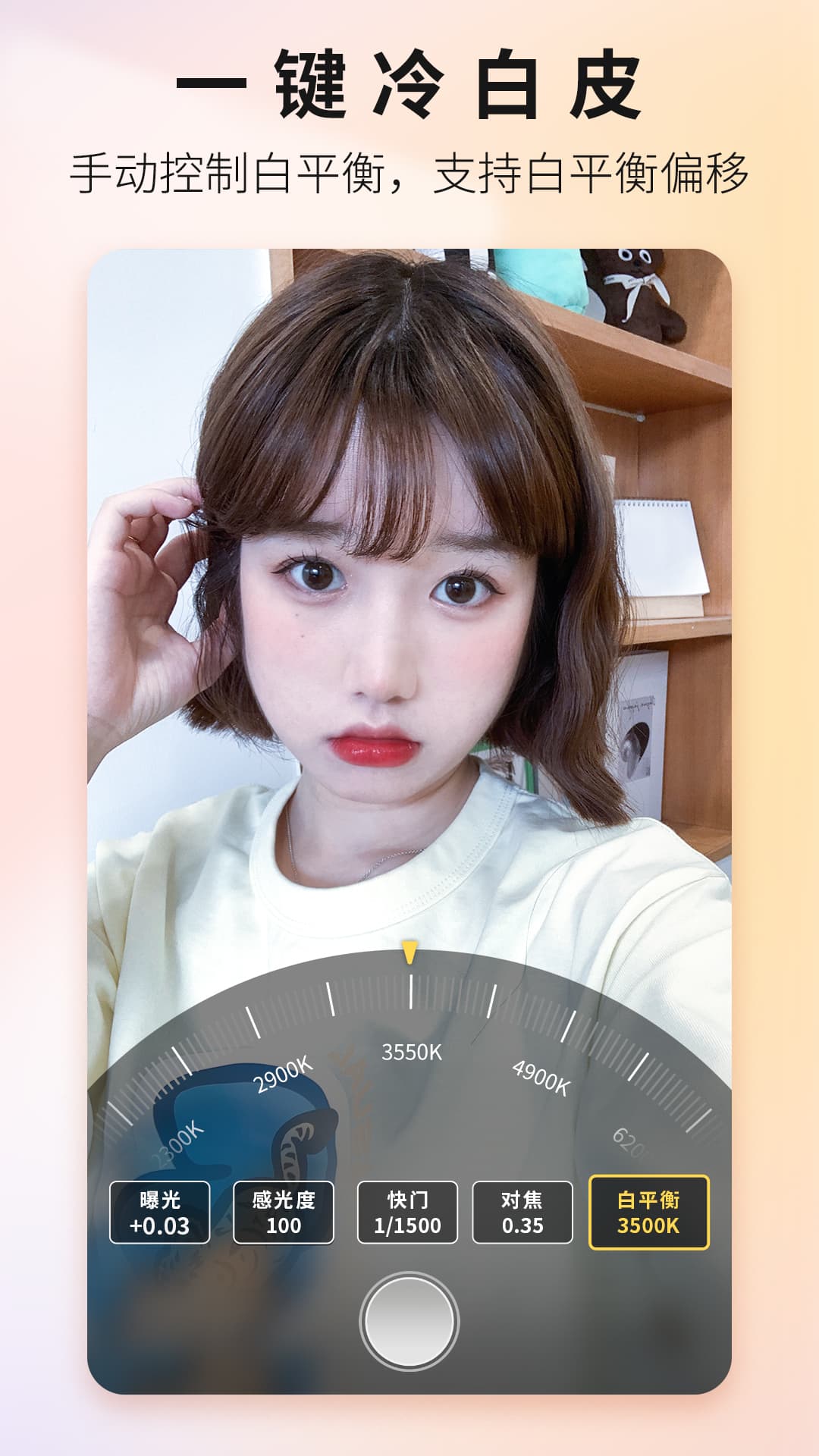 Proframe原质专业相机App 截图 5