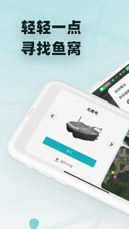 鱼探 截图 1