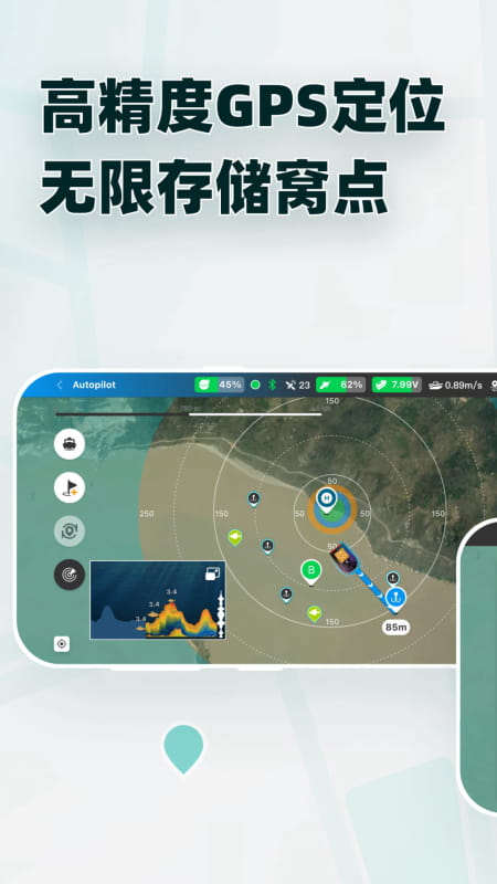 鱼探 截图 3