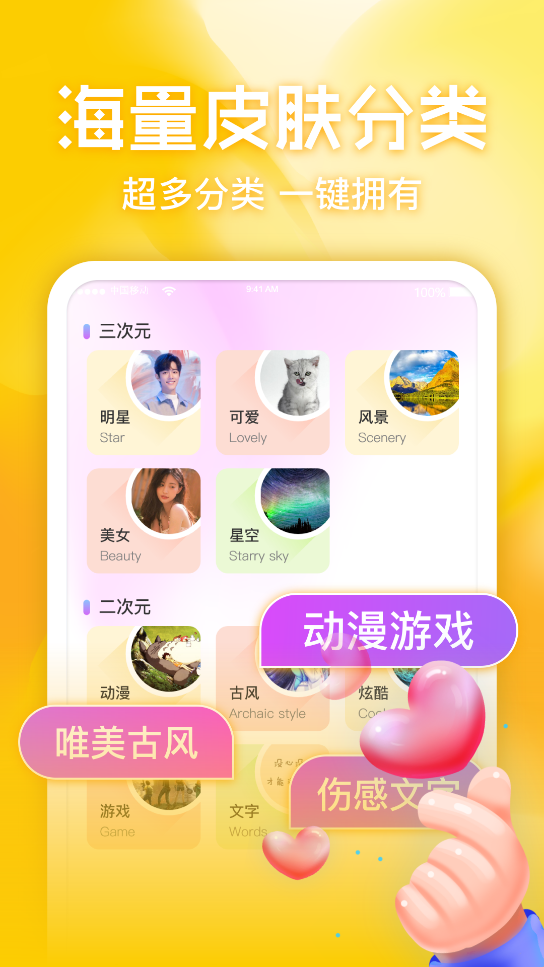 键盘皮肤多多 截图 3