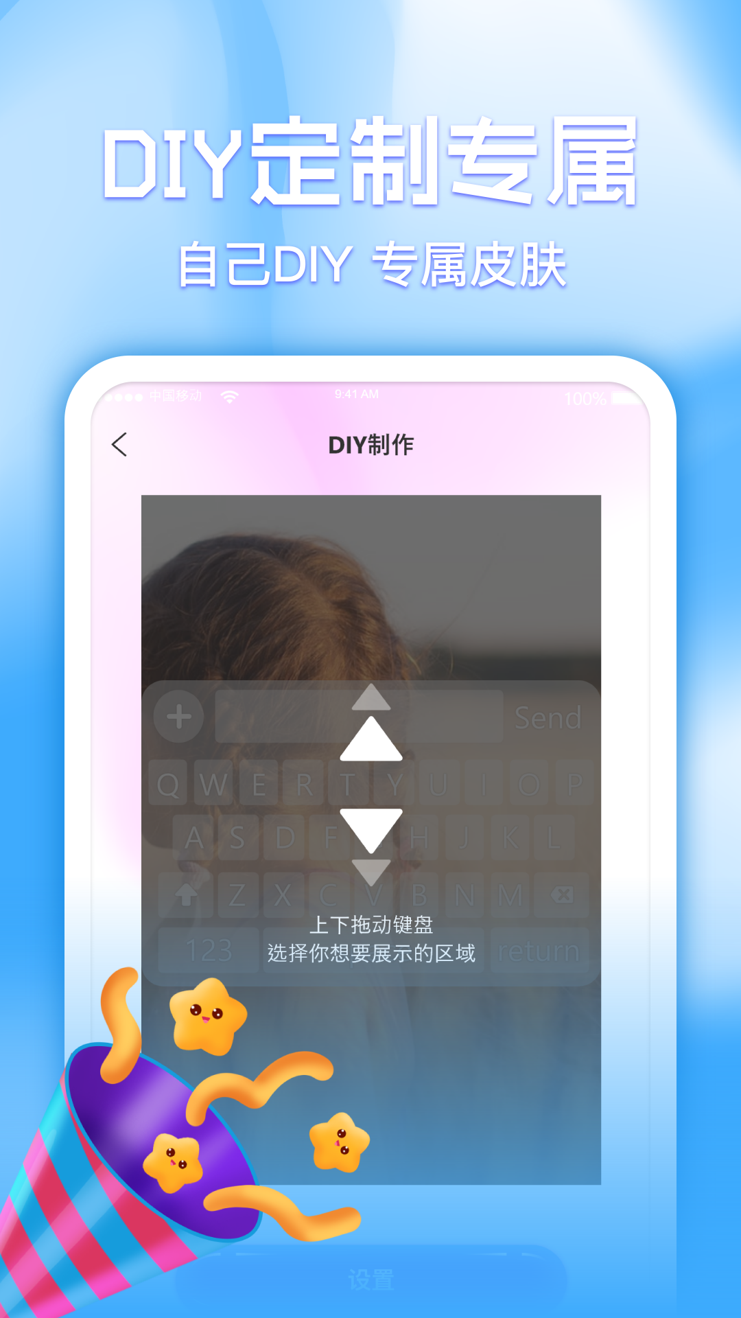 键盘皮肤多多 截图 4