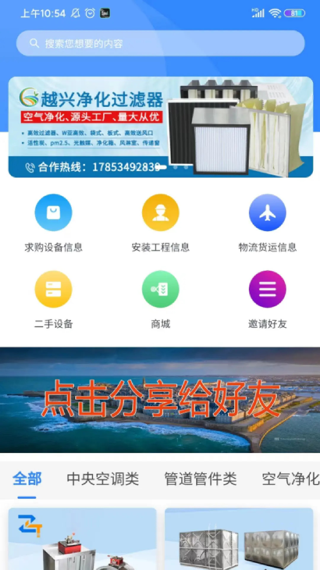 慧邦中工 截图 2