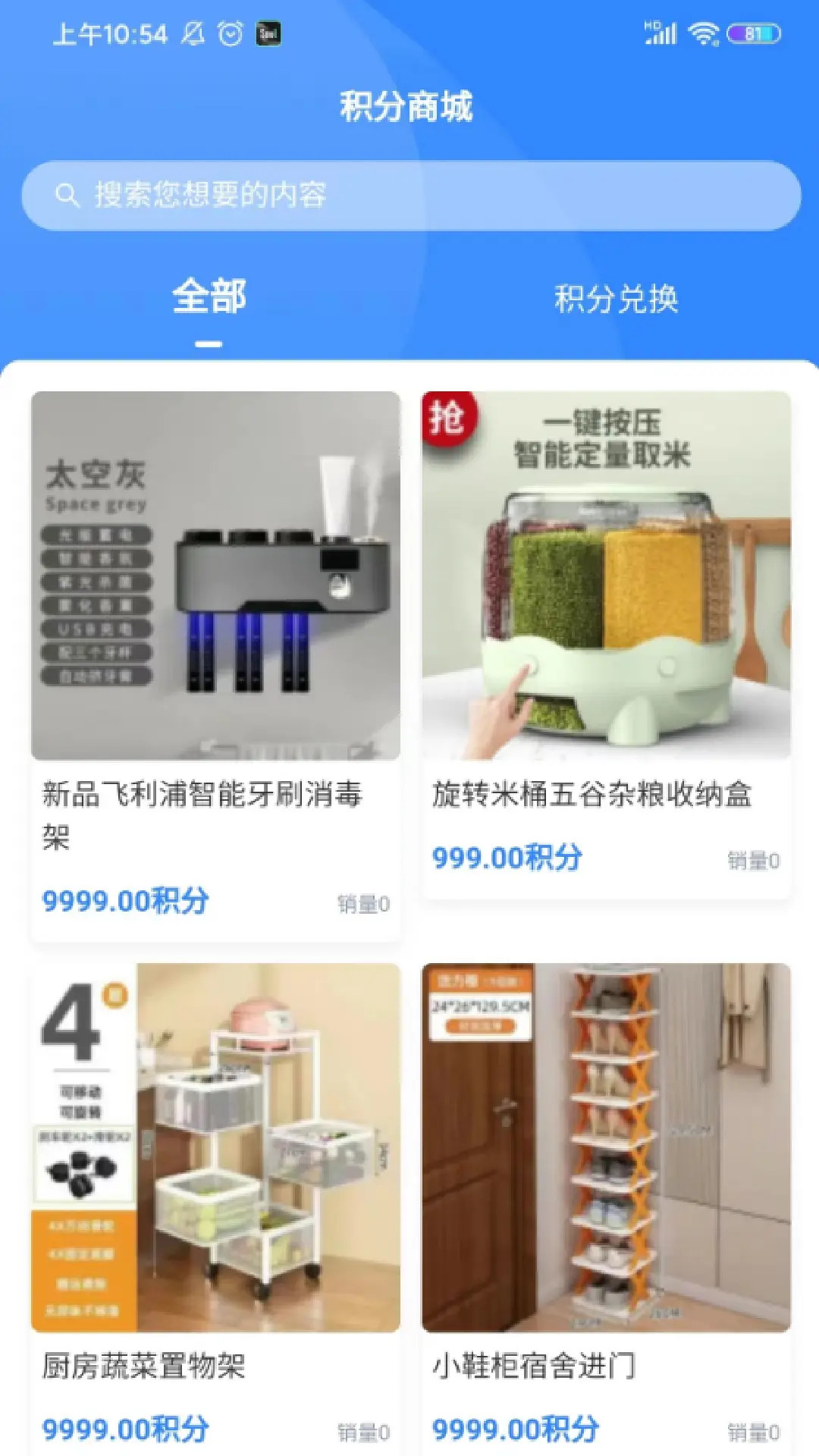 慧邦中工 截图 3