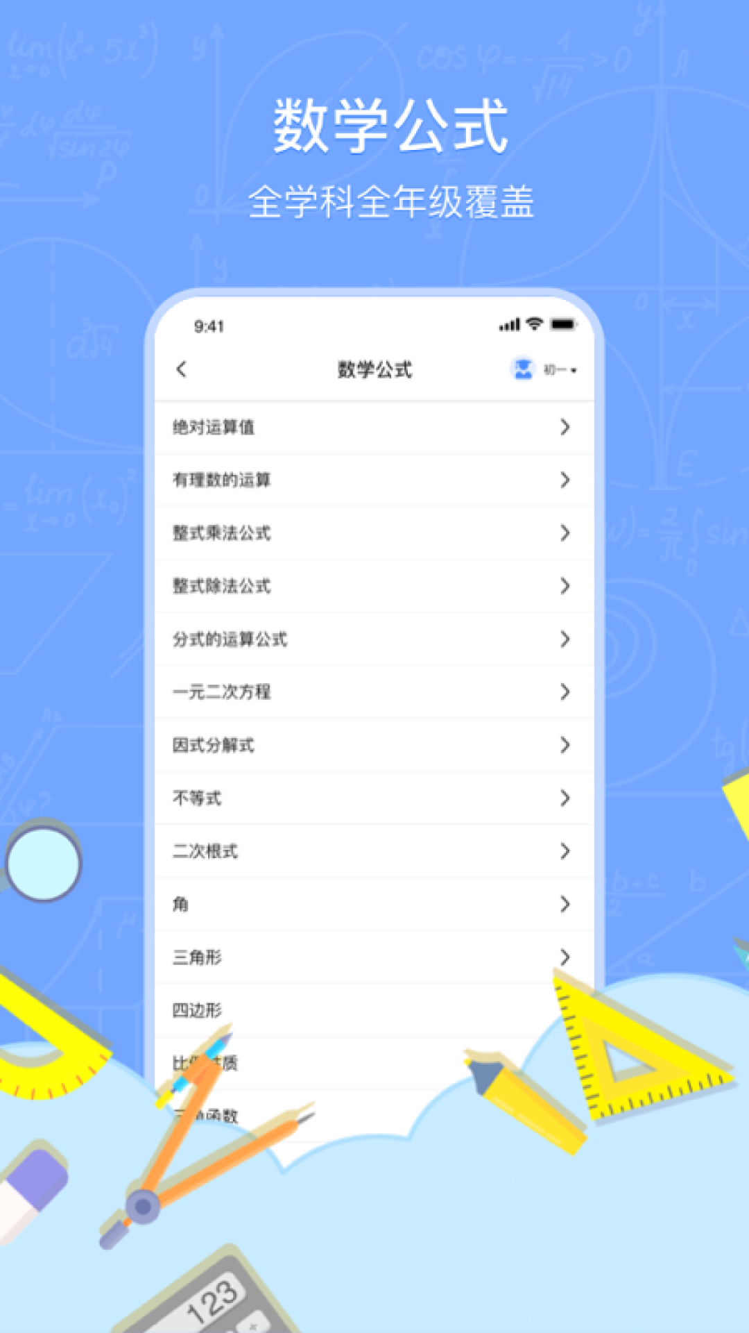 数学解题 截图 4