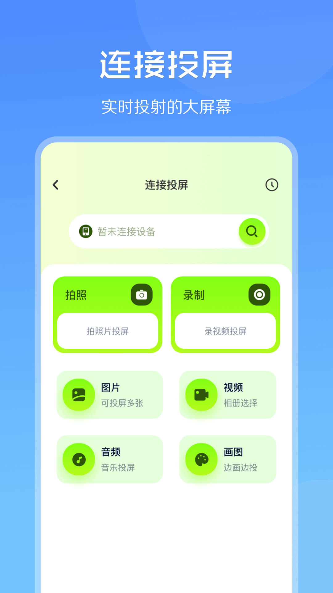 实用大师 截图 3