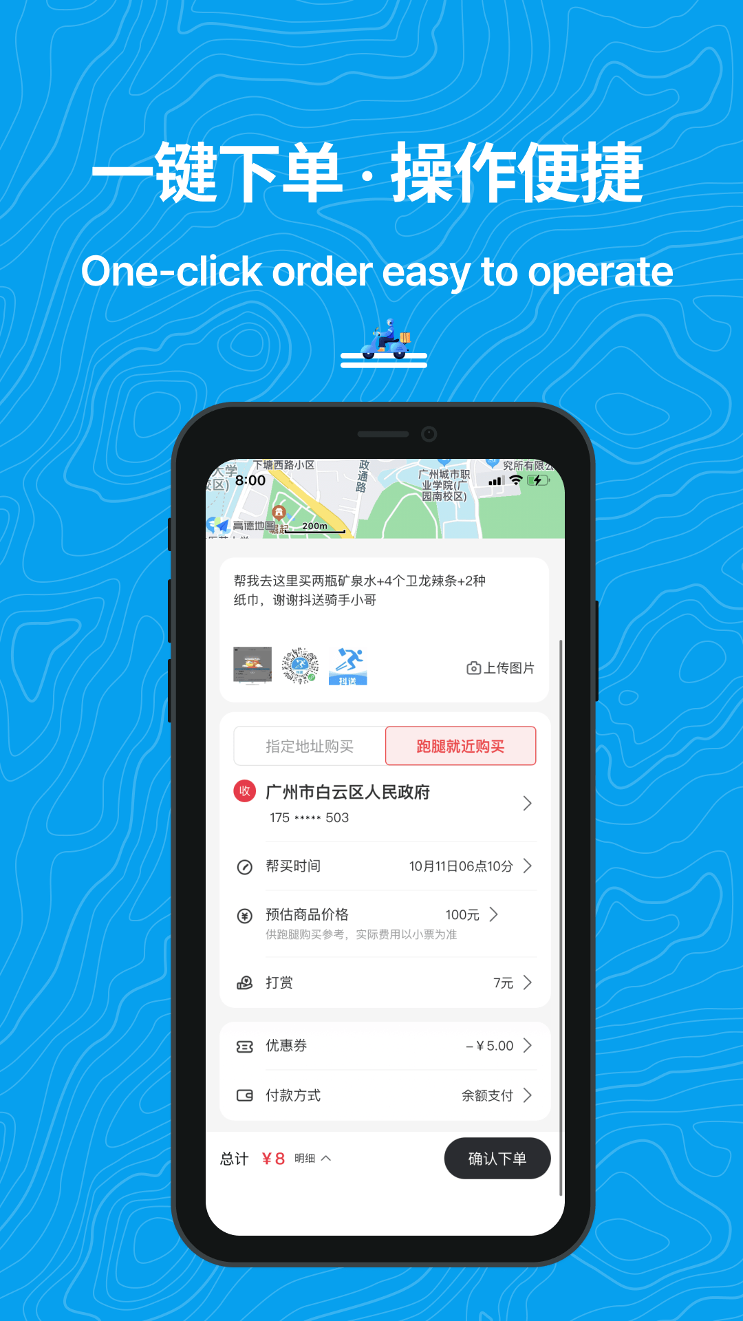 抖送 截图 2