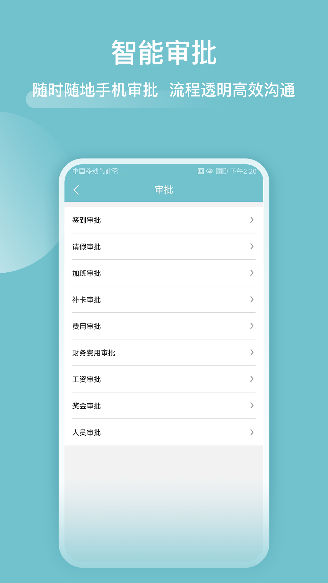 分包管家 截图 3