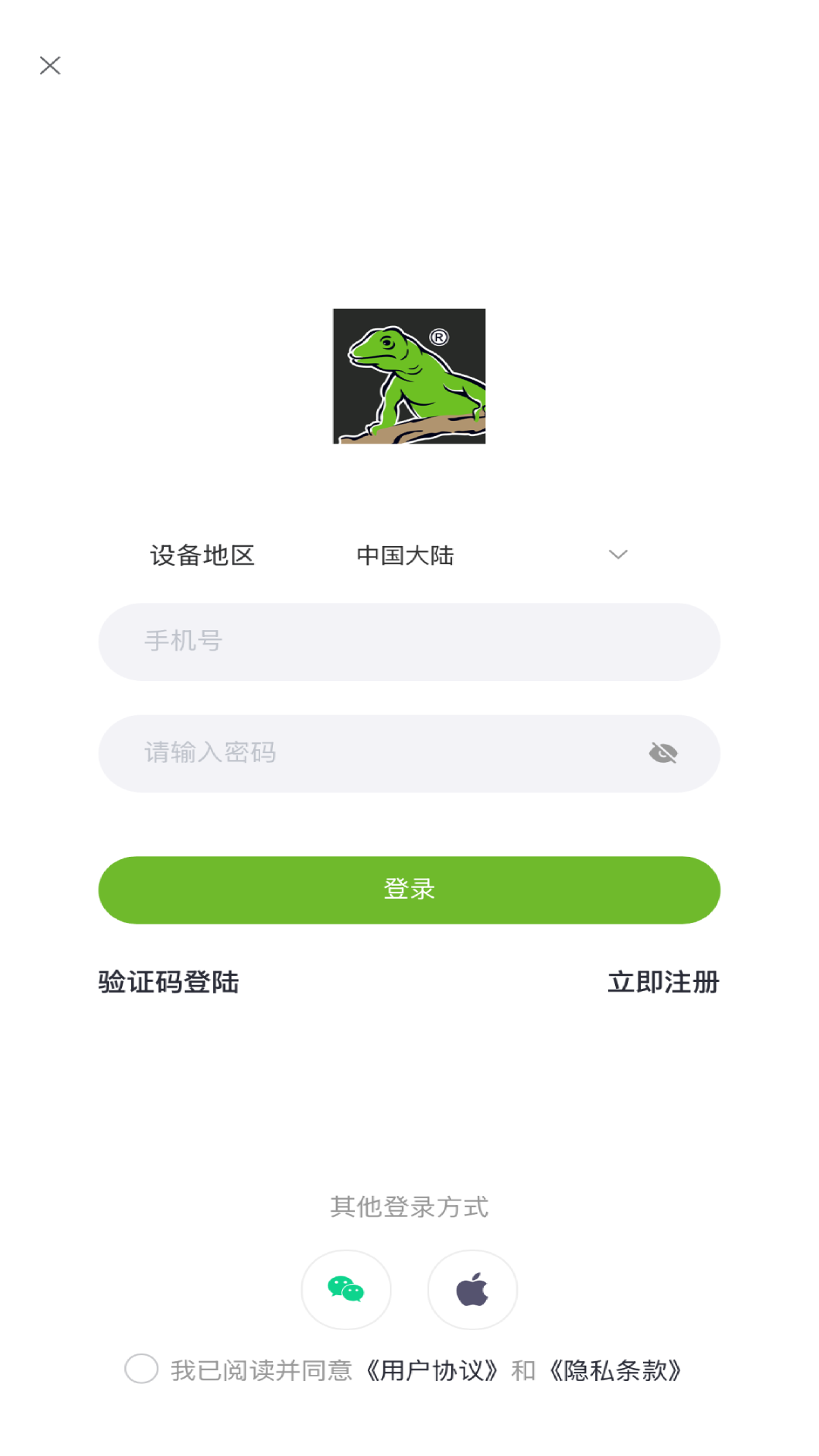 亿田云 截图 1