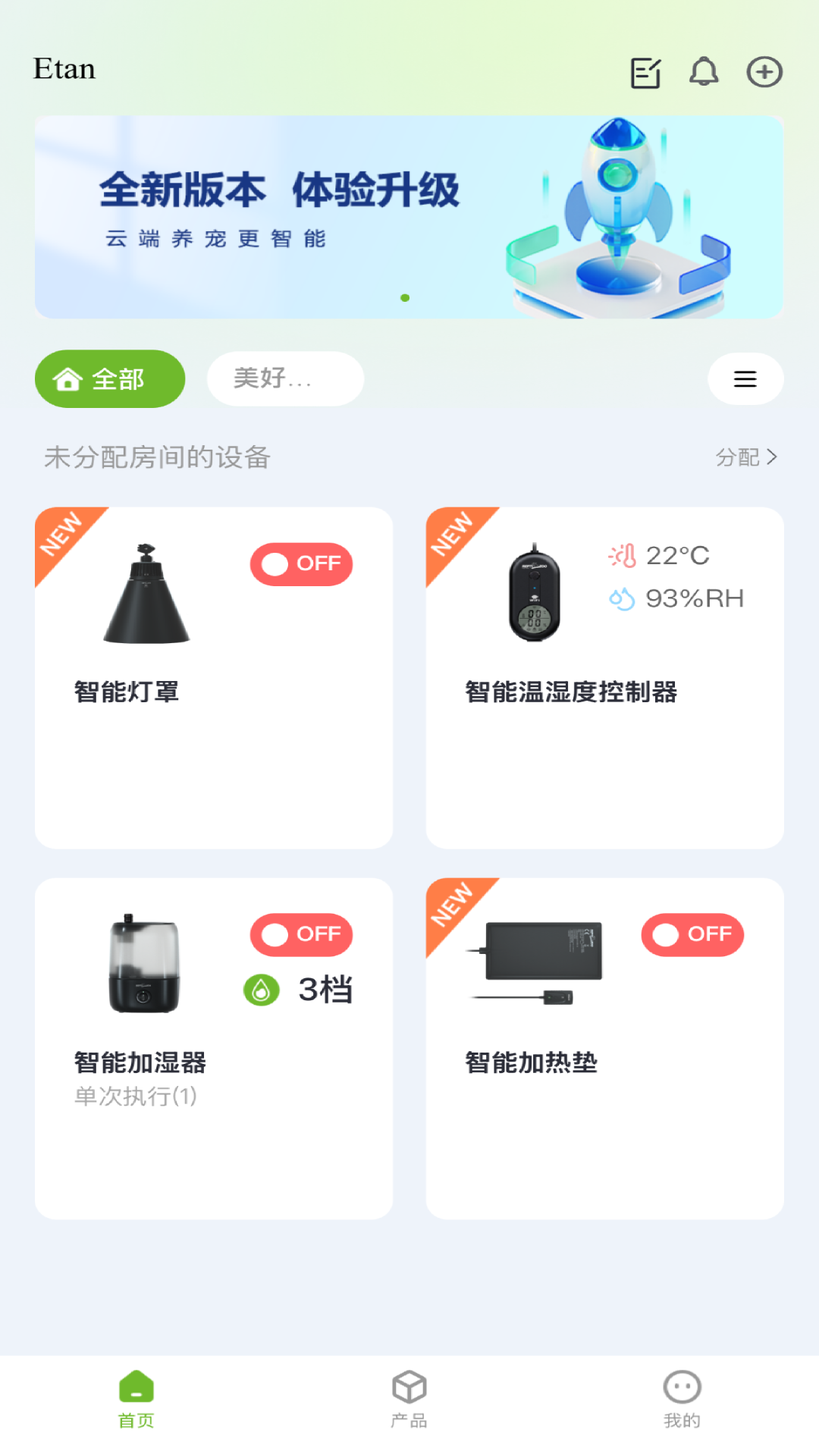 亿田云 截图 4