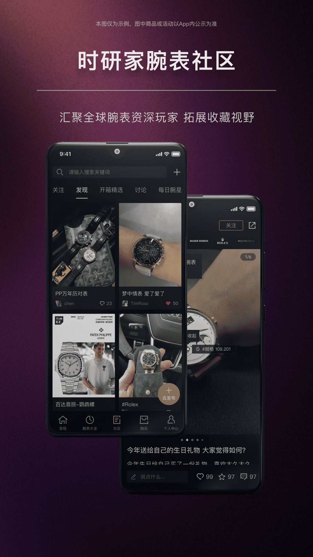 时研家TIMEZ 截图 1