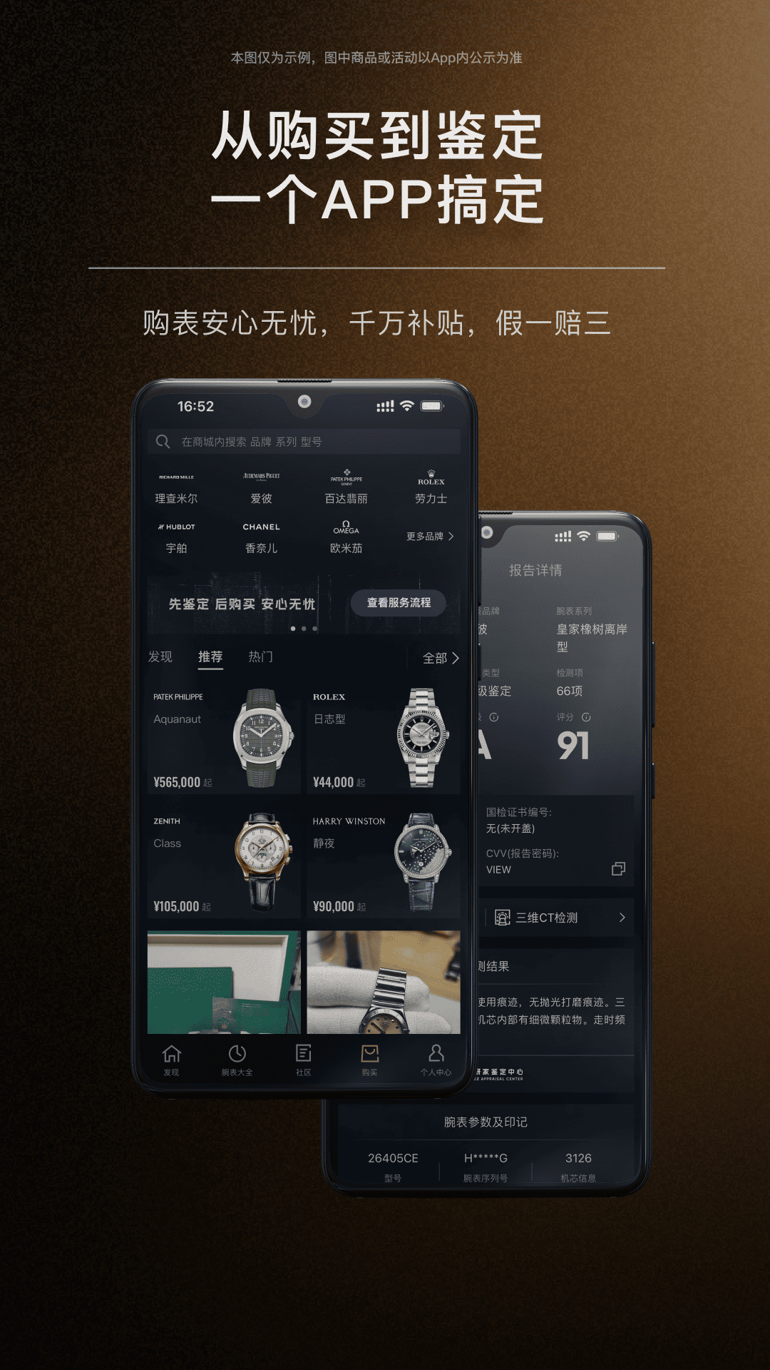 时研家TIMEZ 截图 3