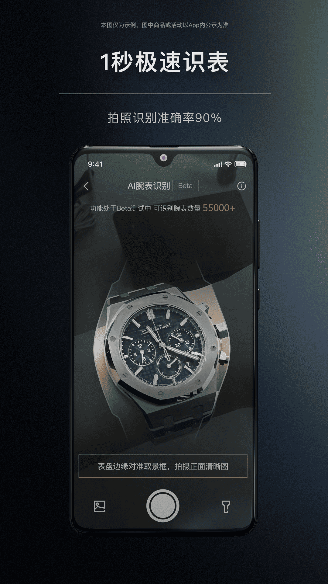 时研家TIMEZ 截图 4