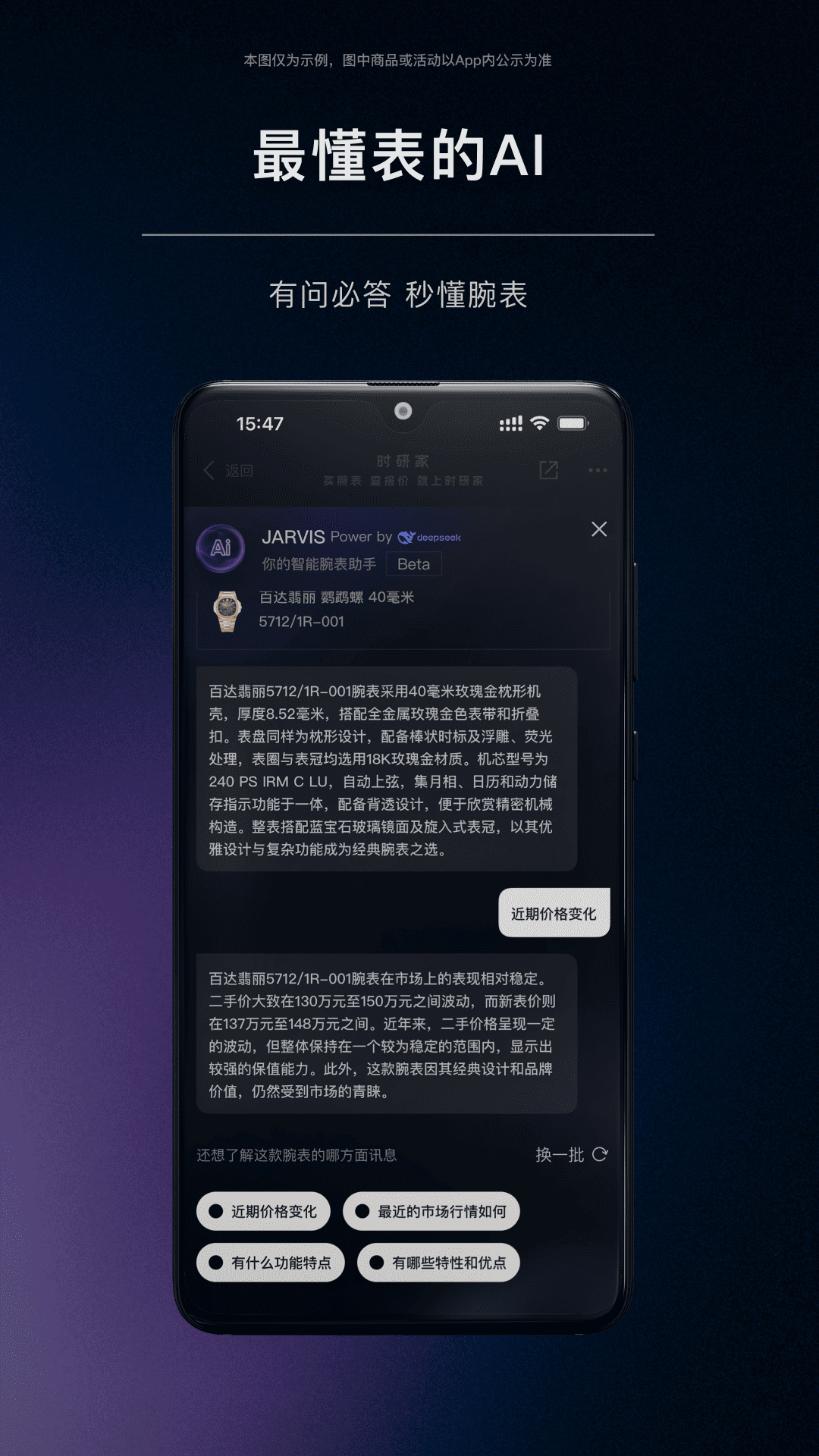 时研家TIMEZ 截图 5