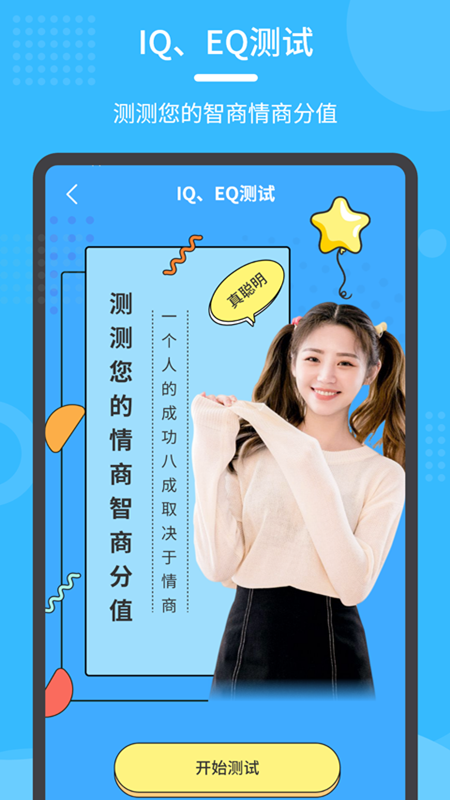 换发型秀 截图 3