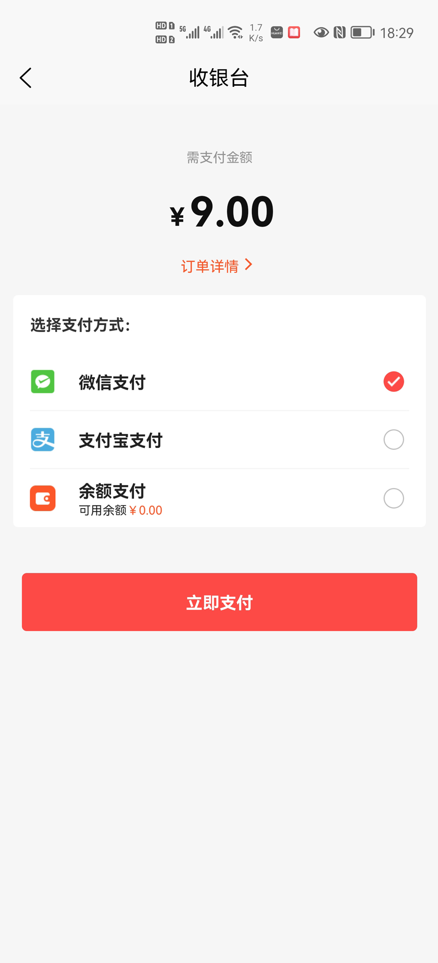 大众思维电商 截图 4