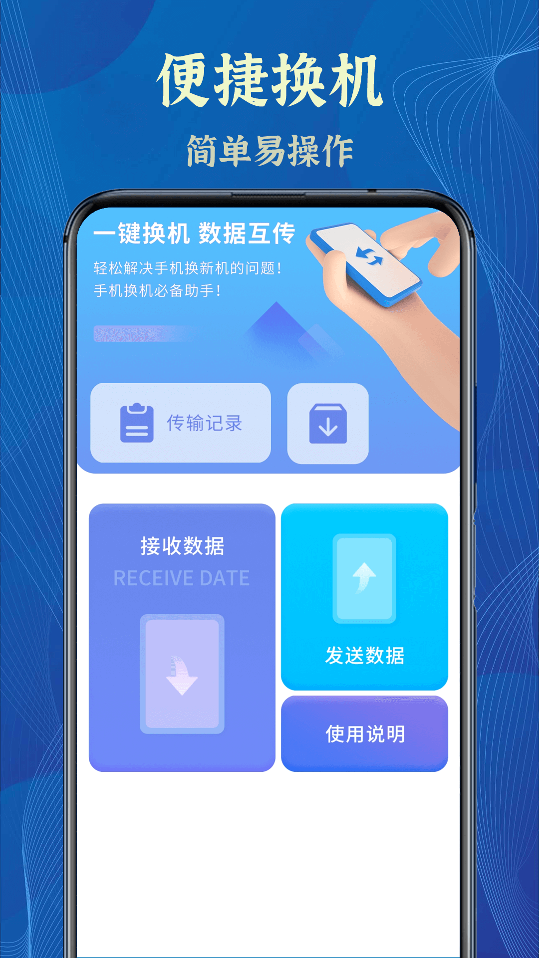 瘦身旅程 截图 1