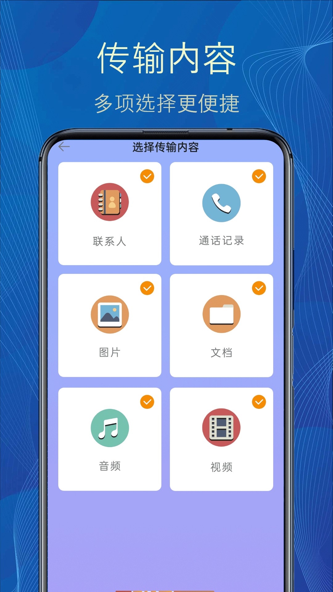 瘦身旅程 截图 2