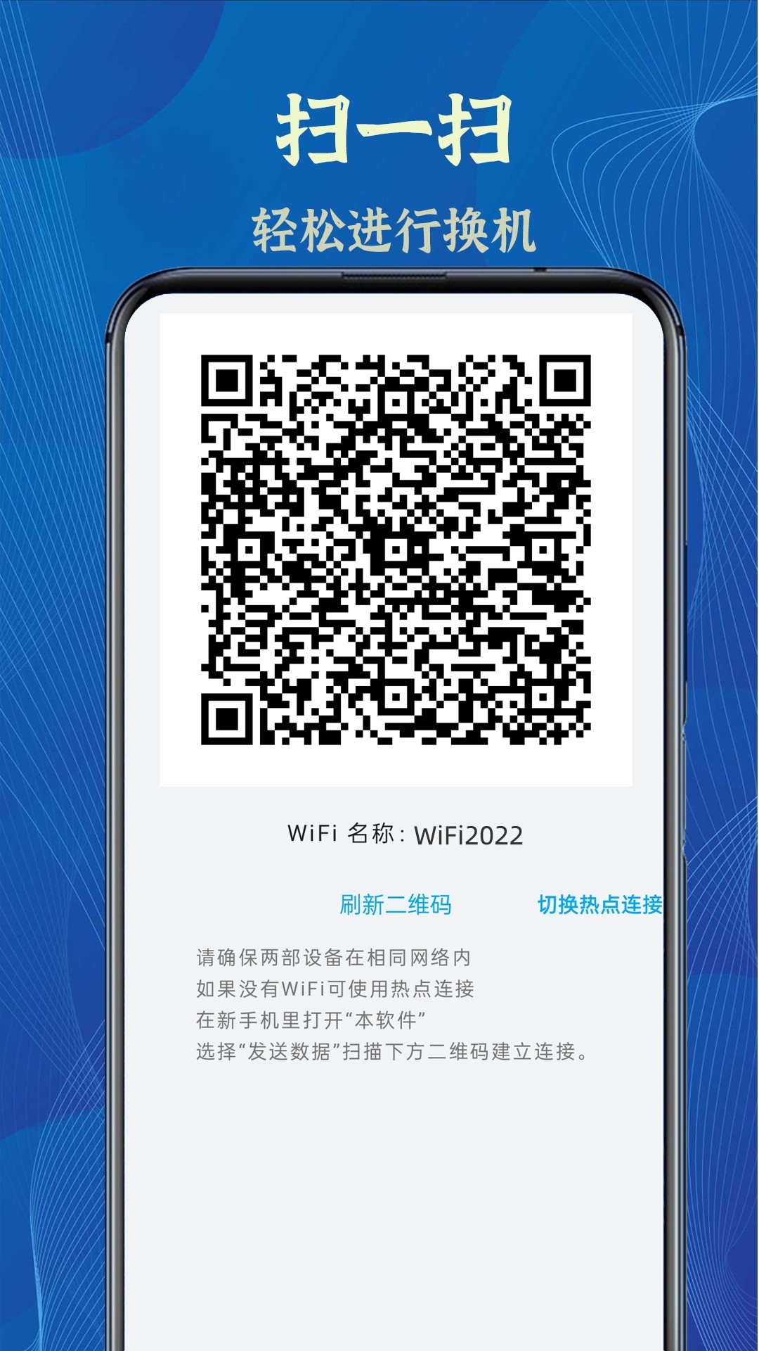 瘦身旅程 截图 3