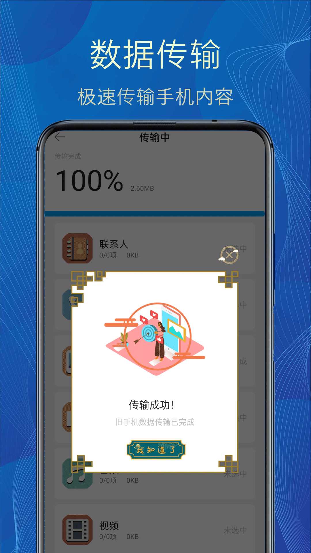 瘦身旅程 截图 4
