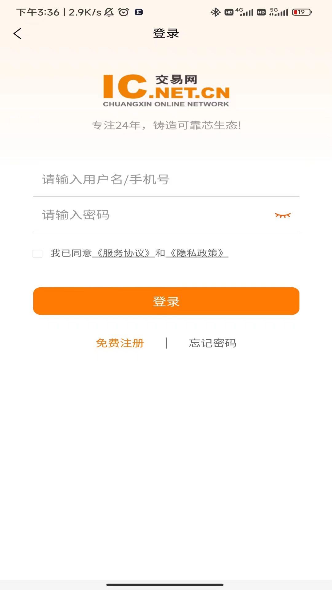 IC交易网 截图 2