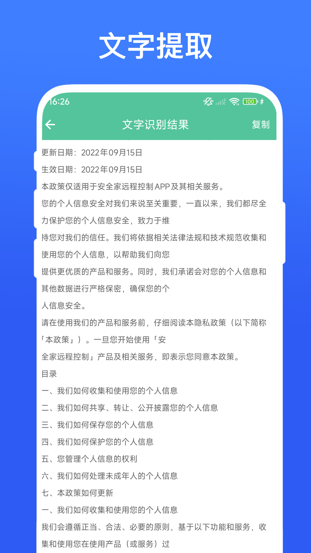 PDF转WORD工具 截图 3