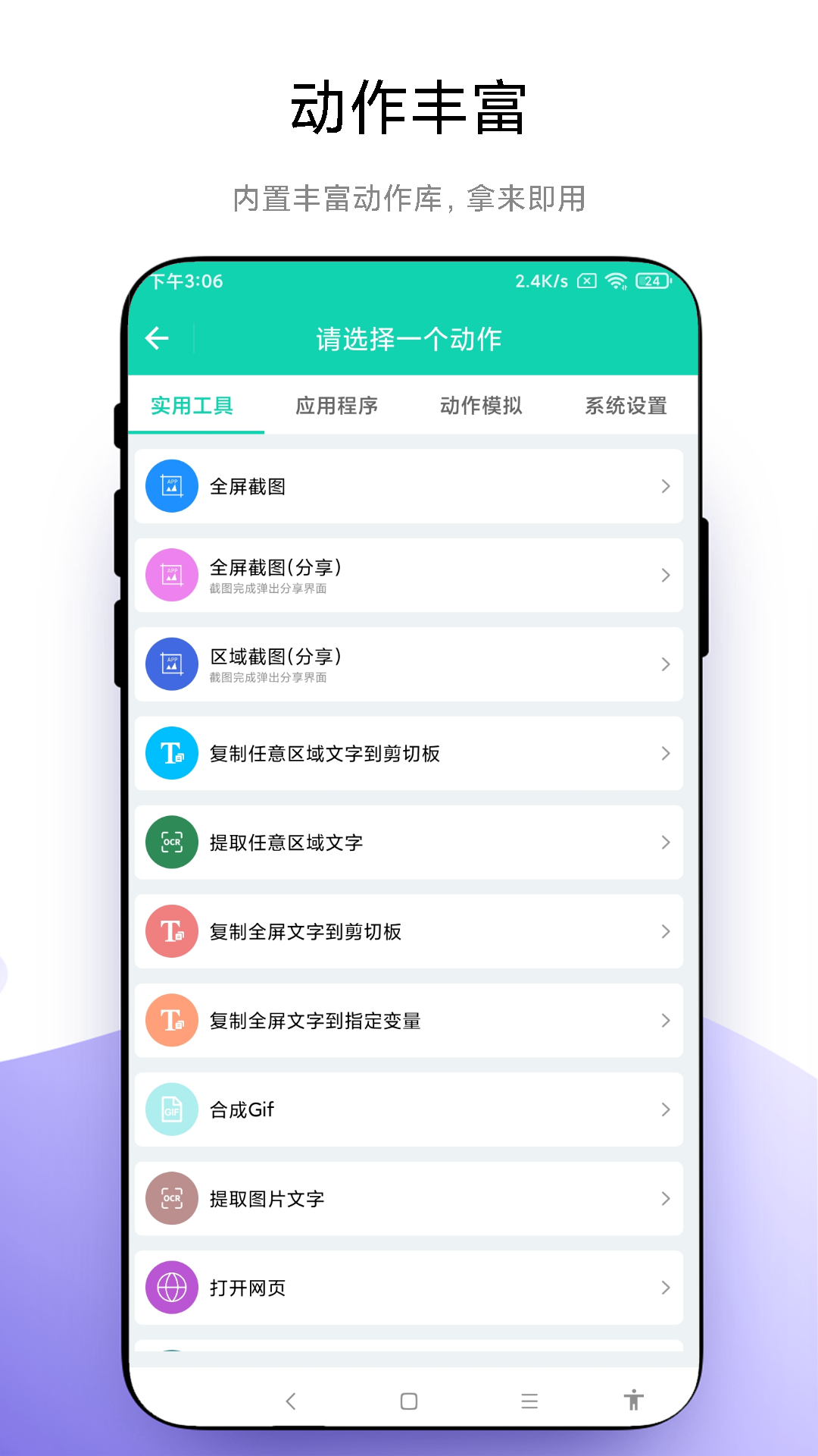 自定义小组件 截图 4