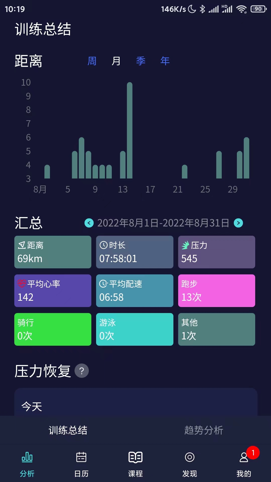 喜欢趣跑 截图 1