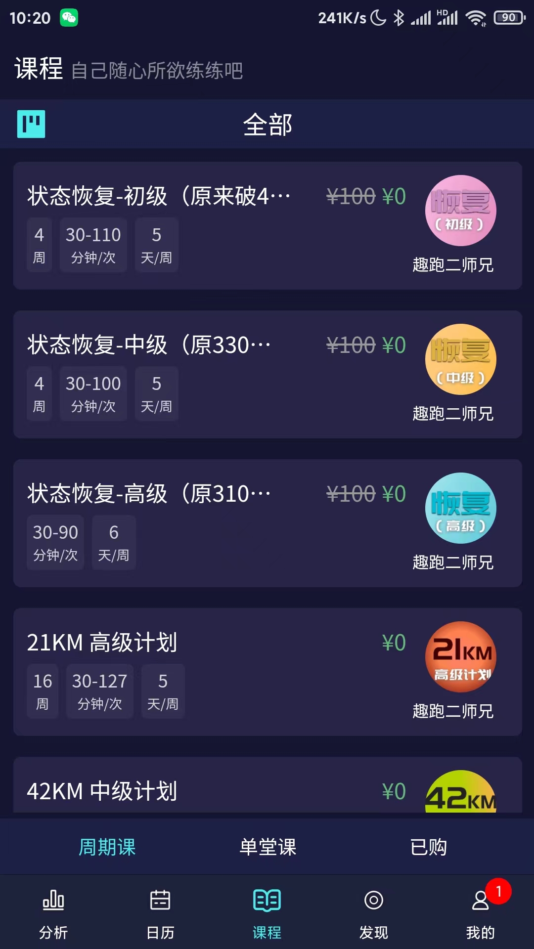 喜欢趣跑 截图 5