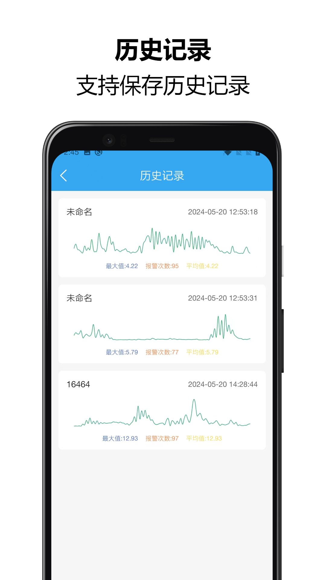 振动监测助手 截图 3