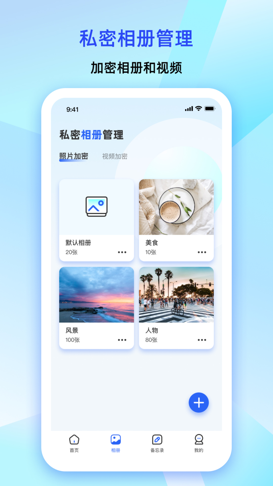 大牛密码箱 截图 2