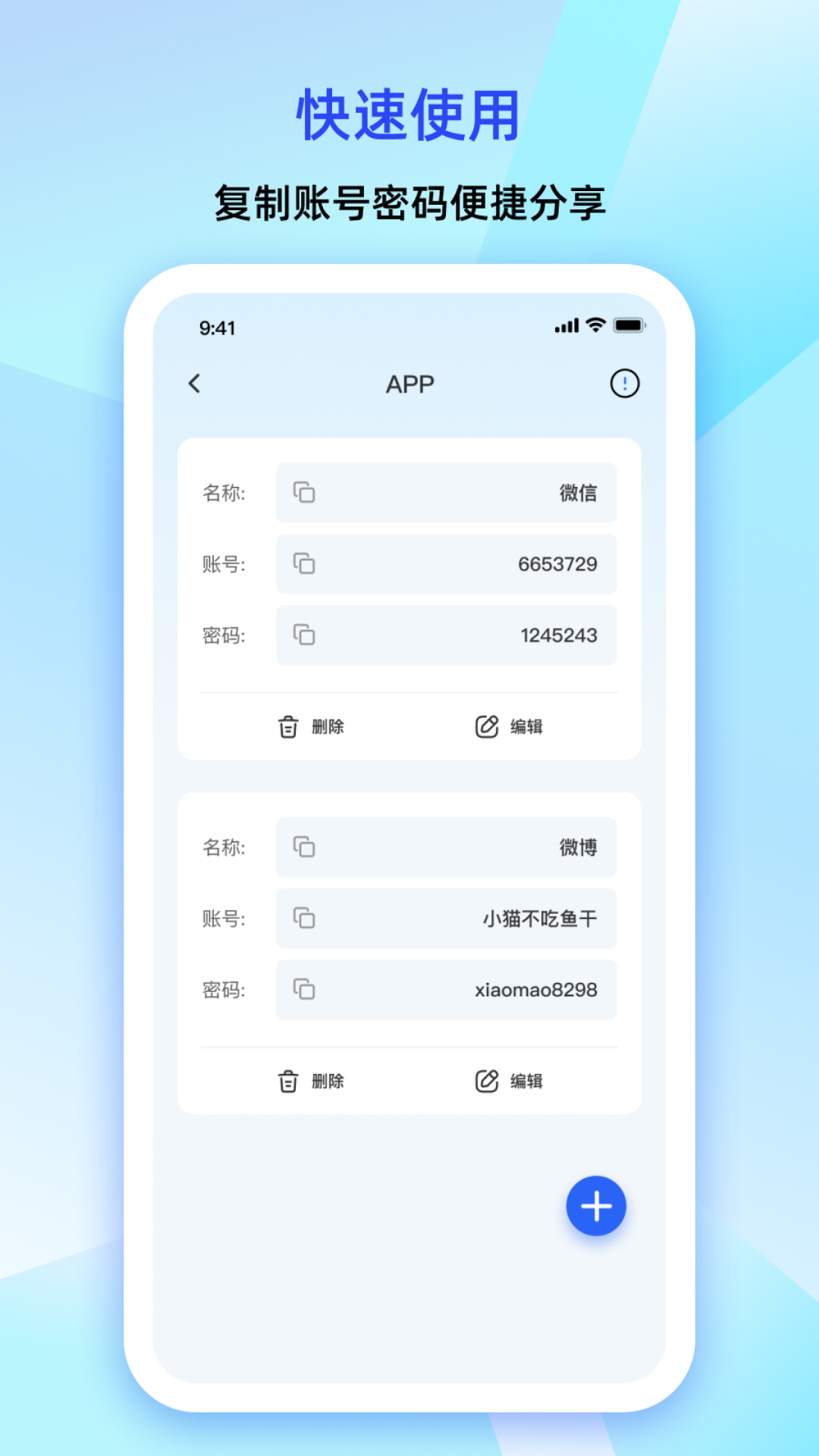 大牛密码箱 截图 5