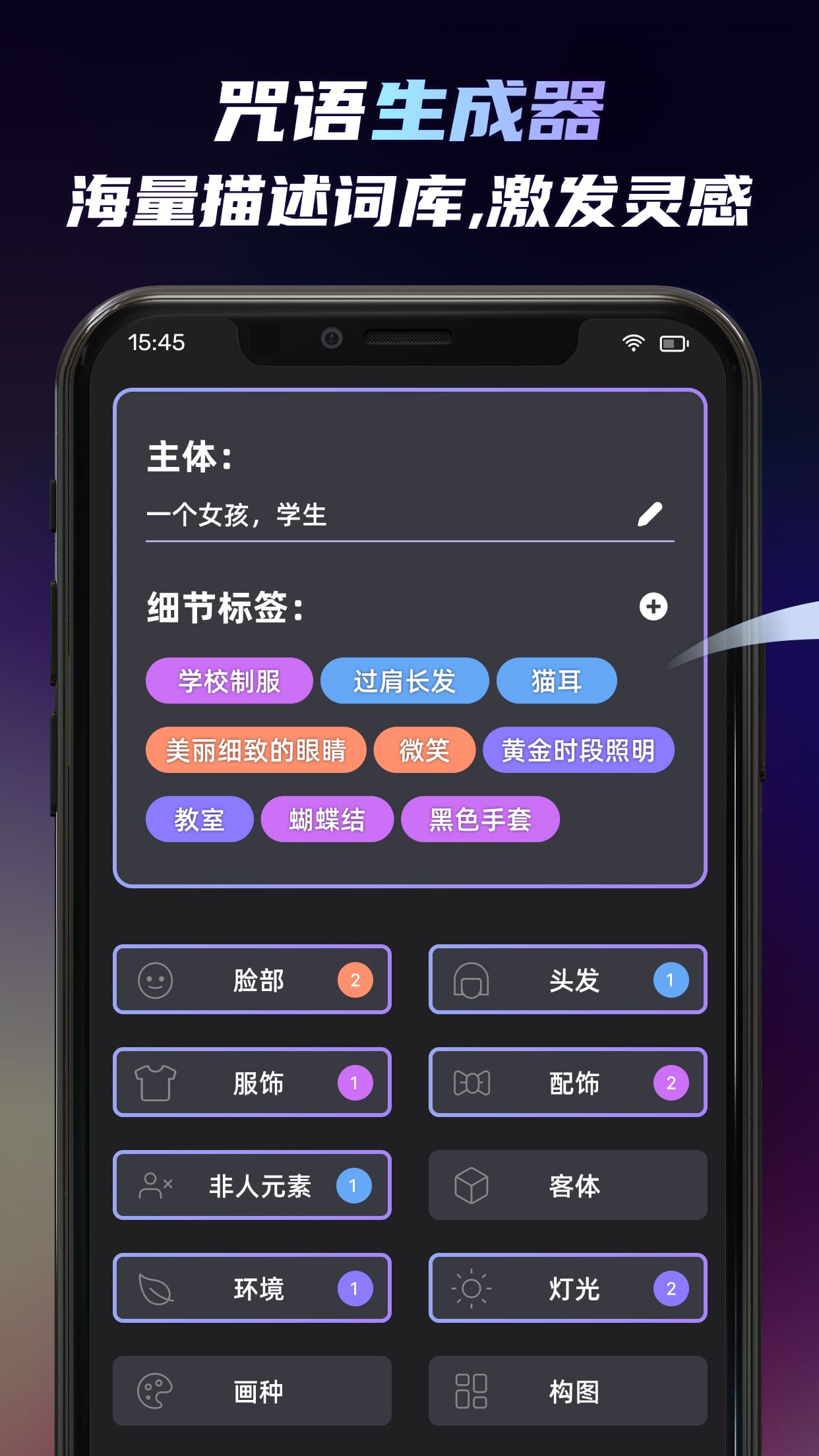 AI绘画软件UniDream 截图 4