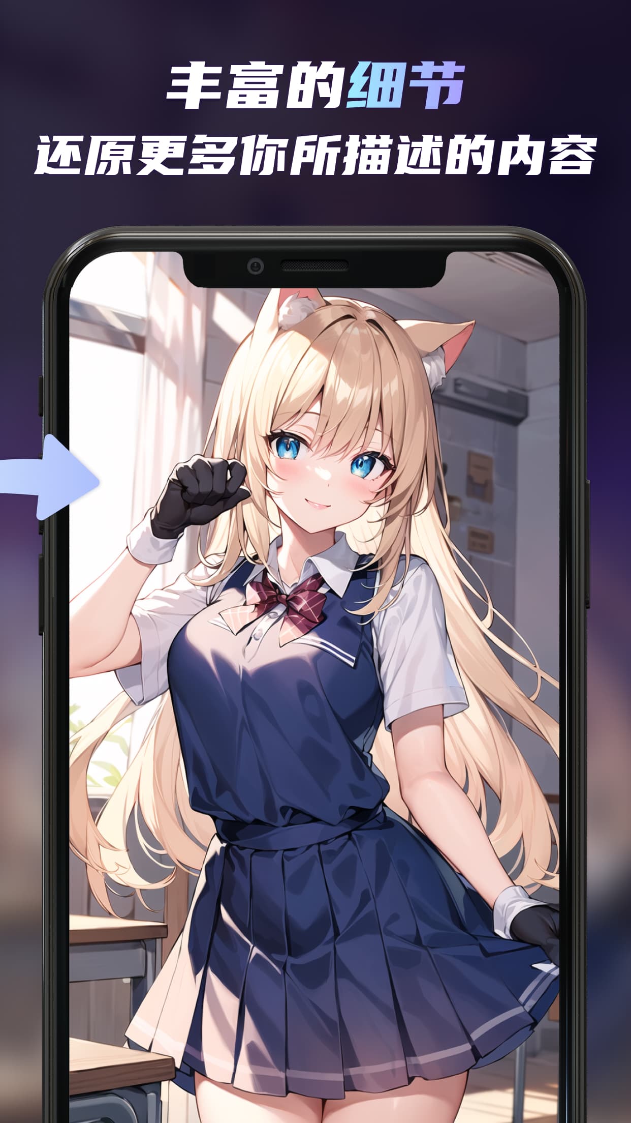 AI绘画软件UniDream 截图 5