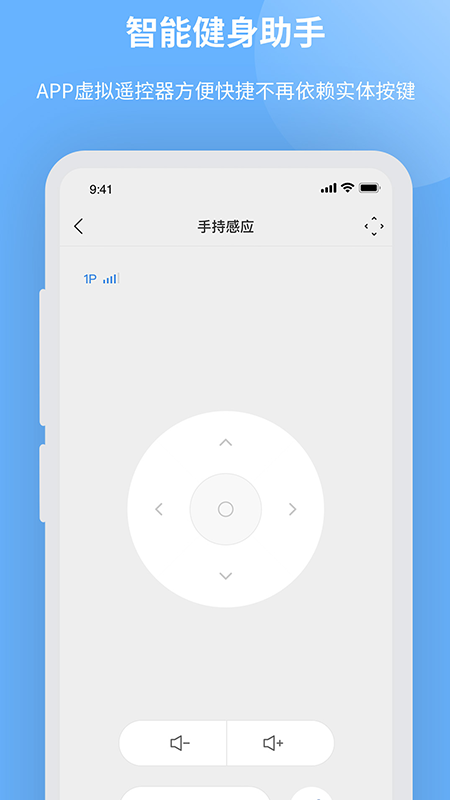 智能健身助手 截图 4
