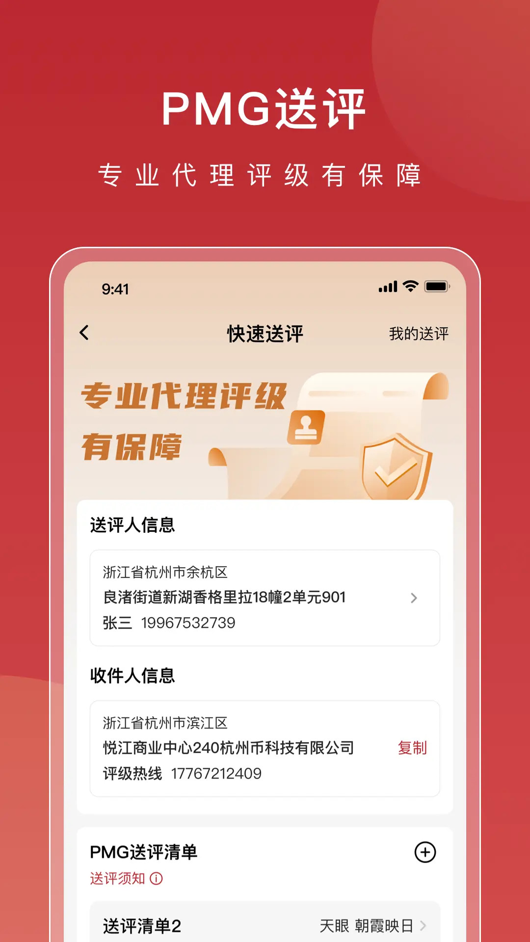 年鱼收藏 截图 2