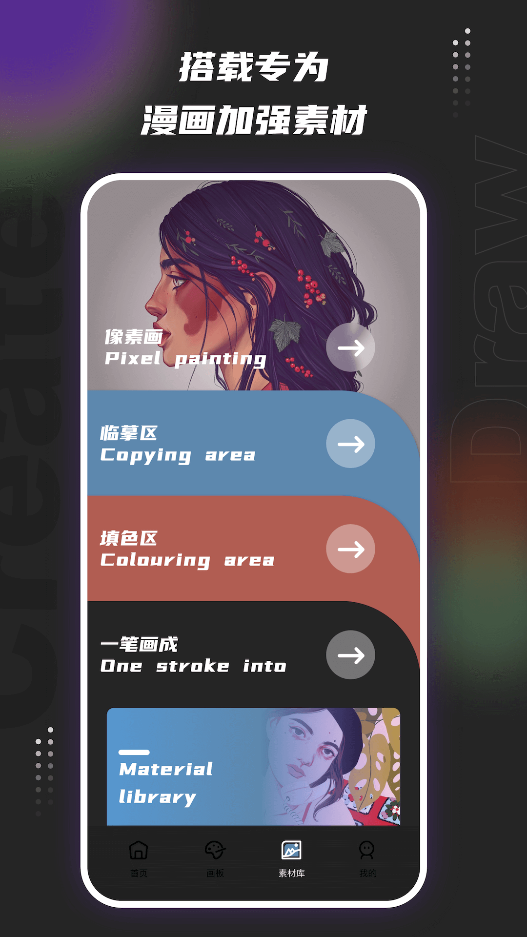 安卓版【Medibang Paint Pro】官方下载,手机Medibang Paint Proapk安装包免费下载