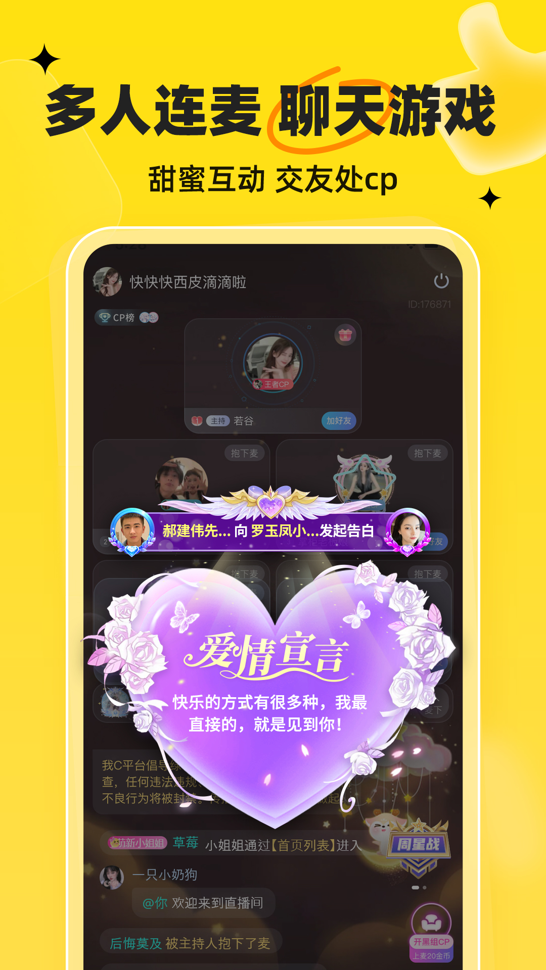 我C语音 截图 2
