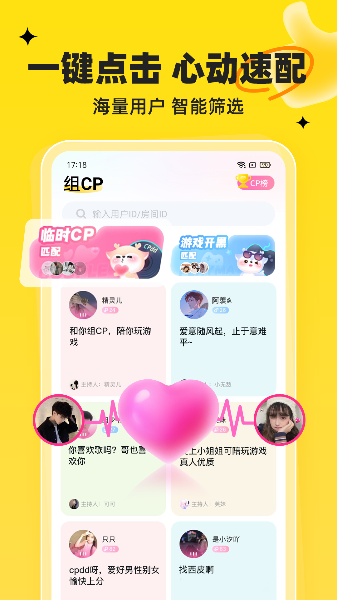 我C语音 截图 3