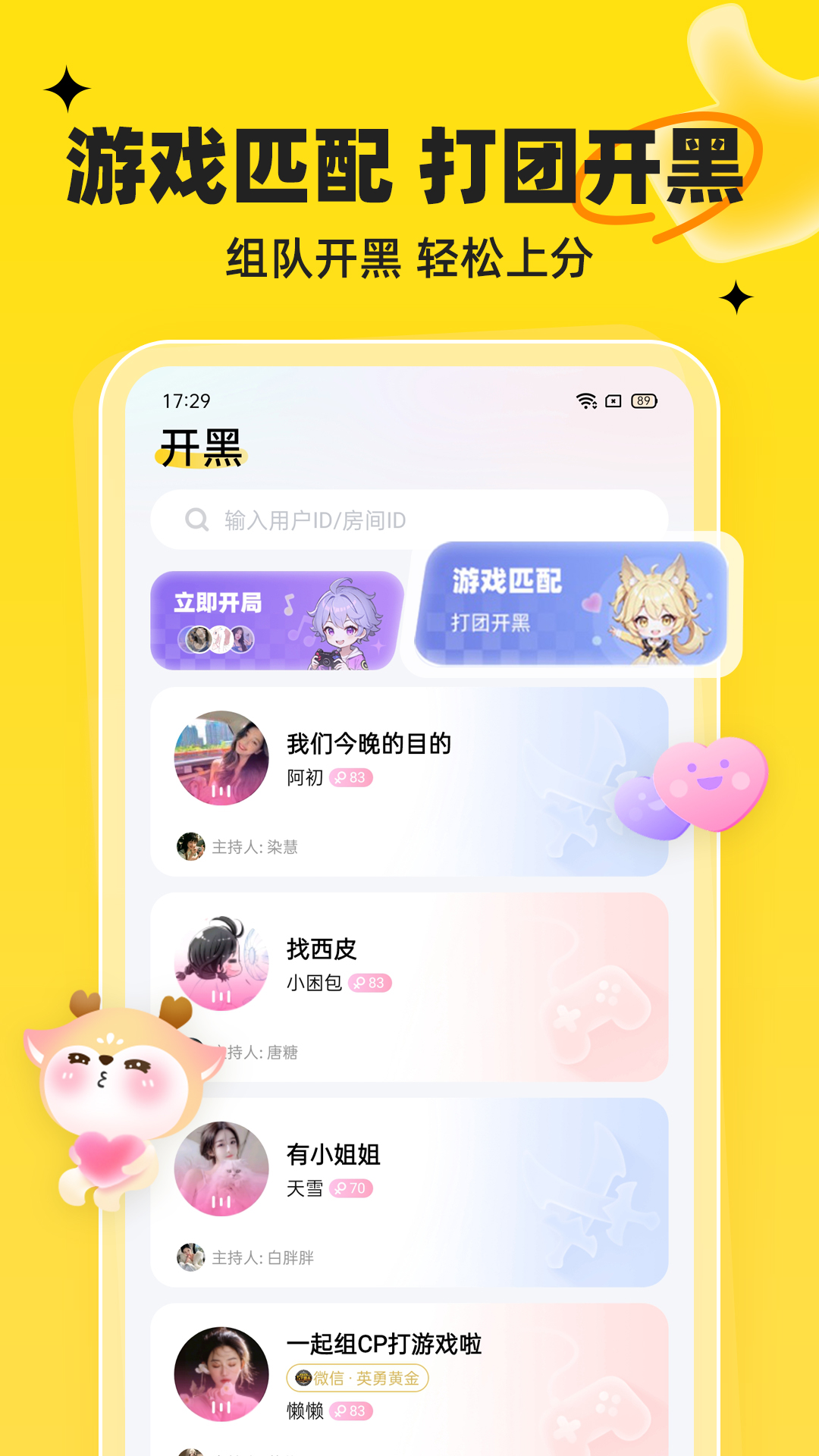 我C语音 截图 5