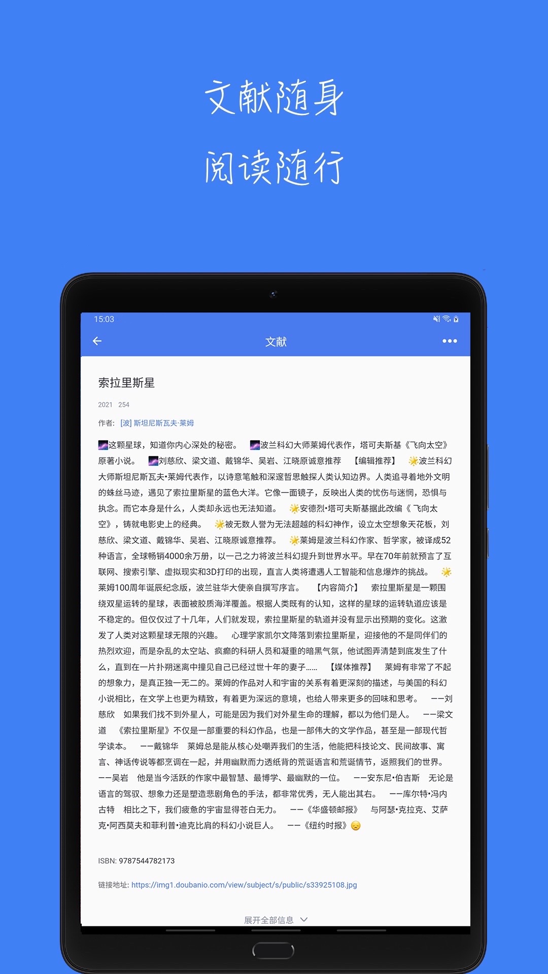 青提学术HD 截图 2