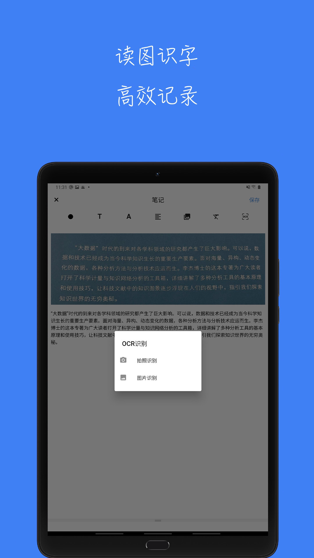 青提学术HD 截图 3