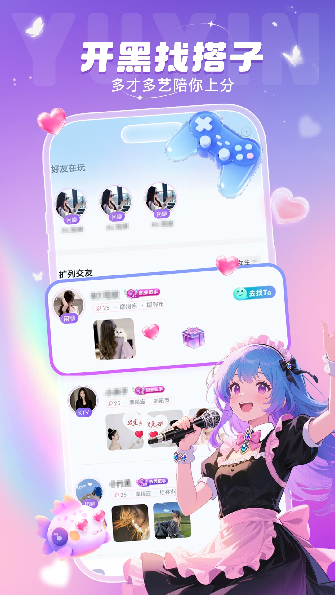 叮当语音 截图 4