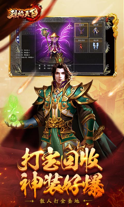 烈焰天下 截图 3